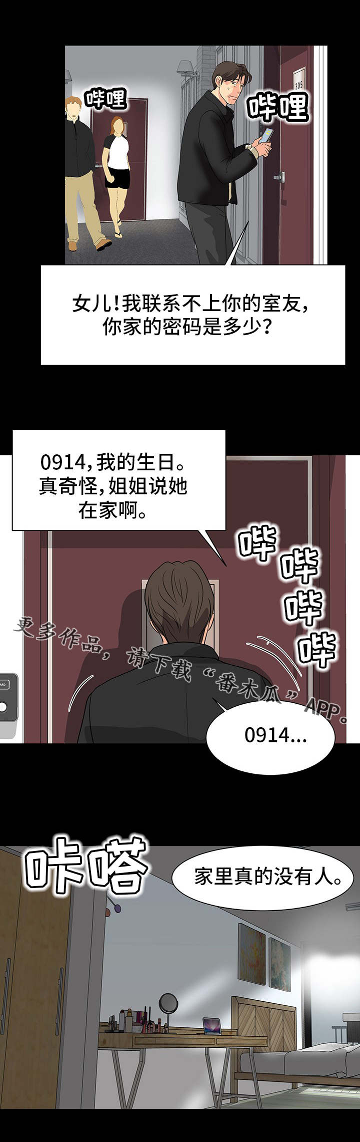 第13章：密码6