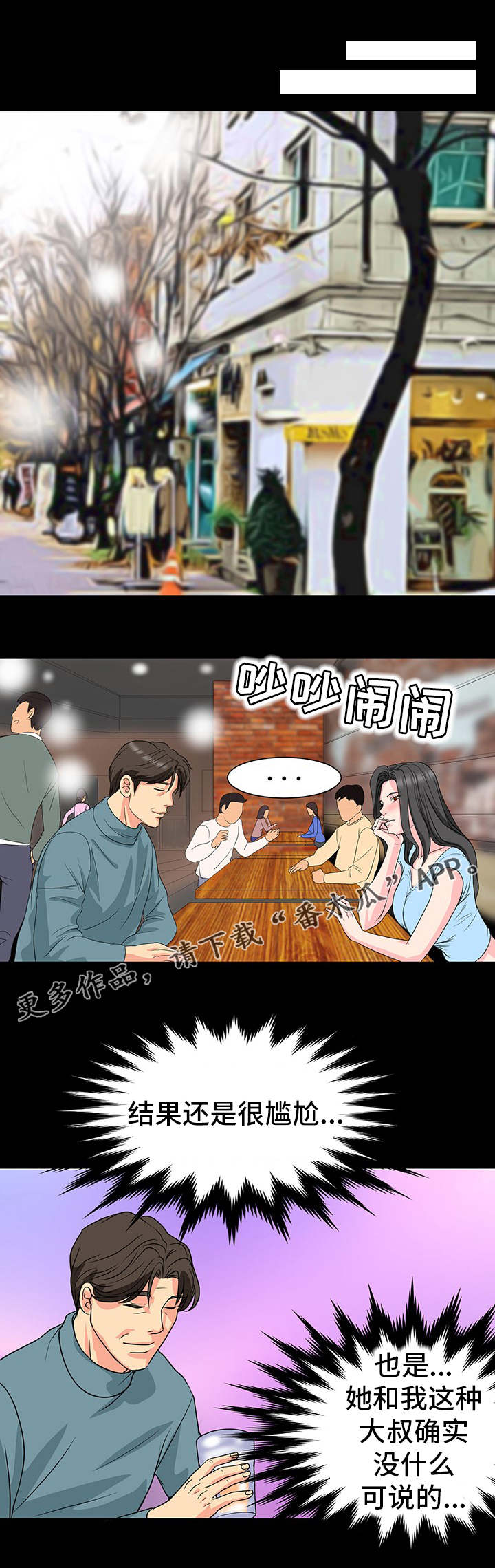 第7章：身材0
