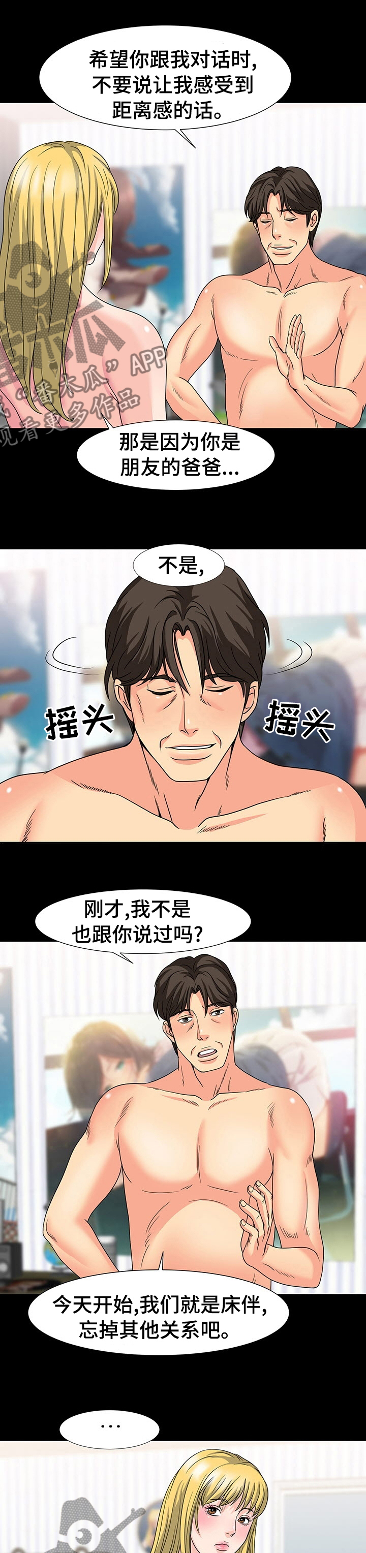 第55章：零花钱0