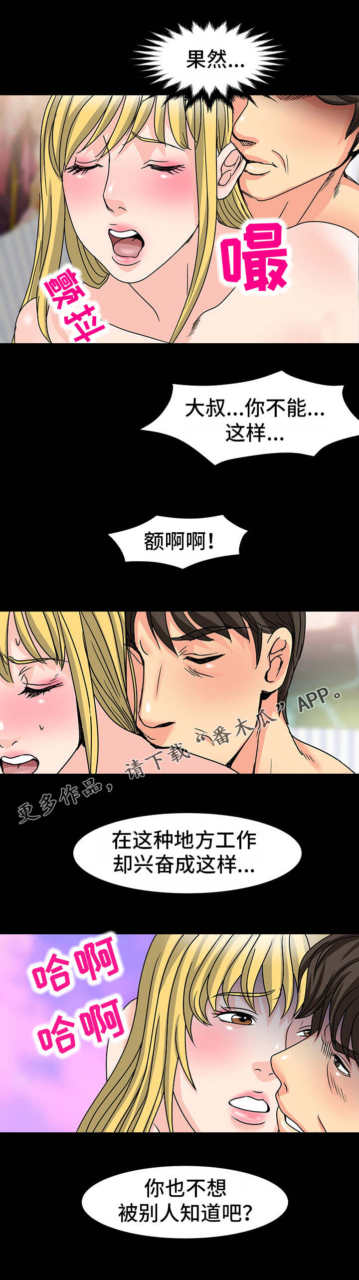 第37章：熟人9