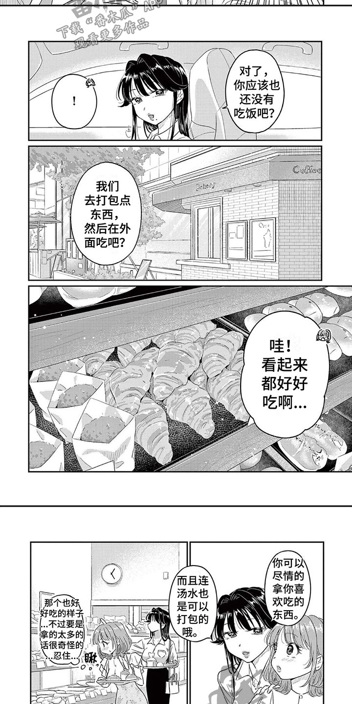 第11章：心动5