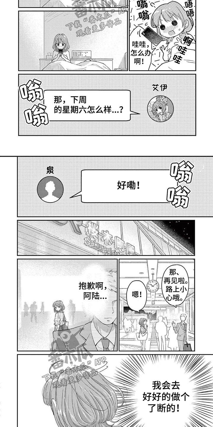 第10章：再见面5