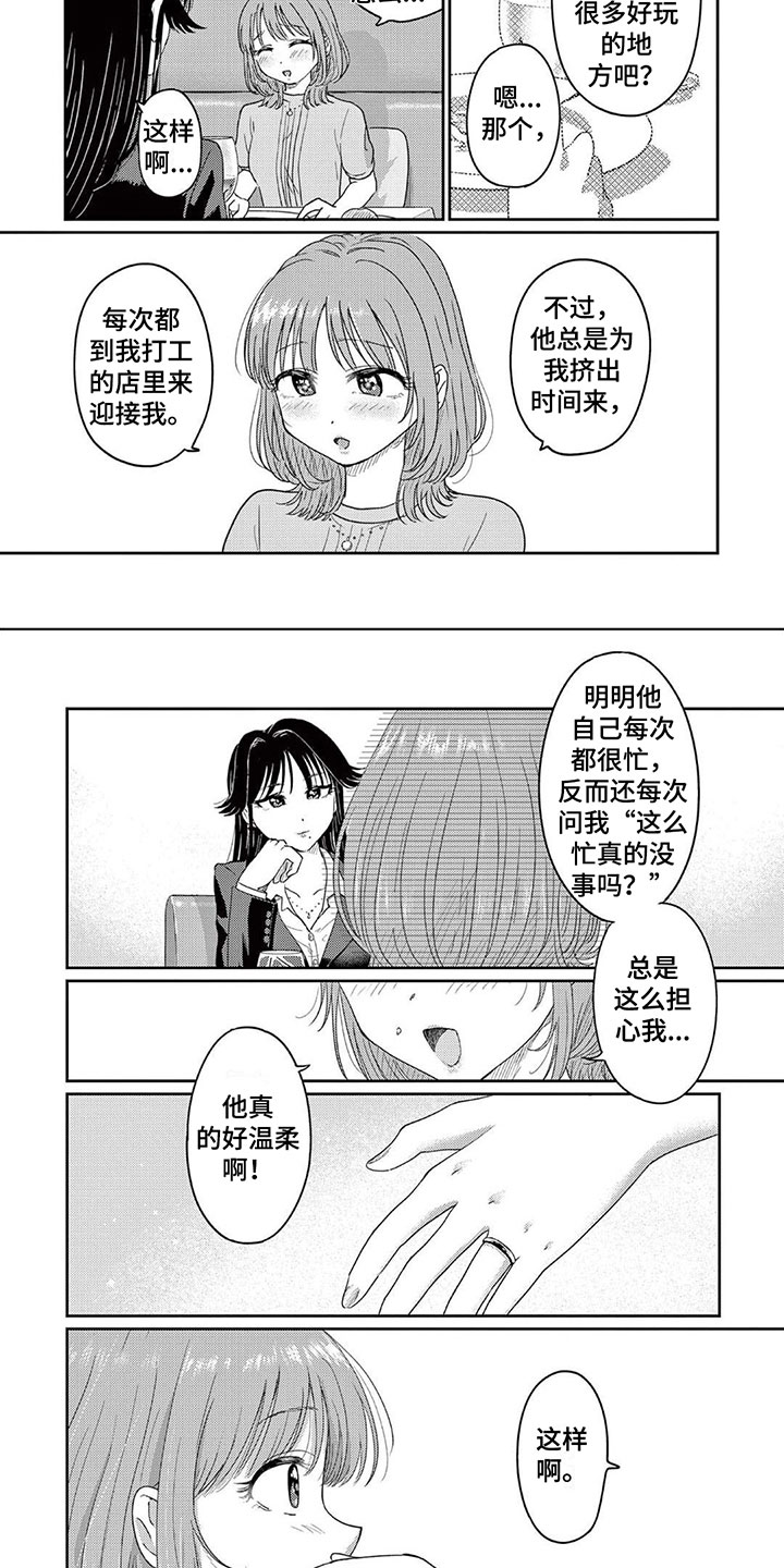 第3章：谢谢你1