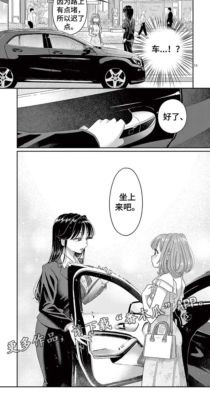 第10章：再见面8