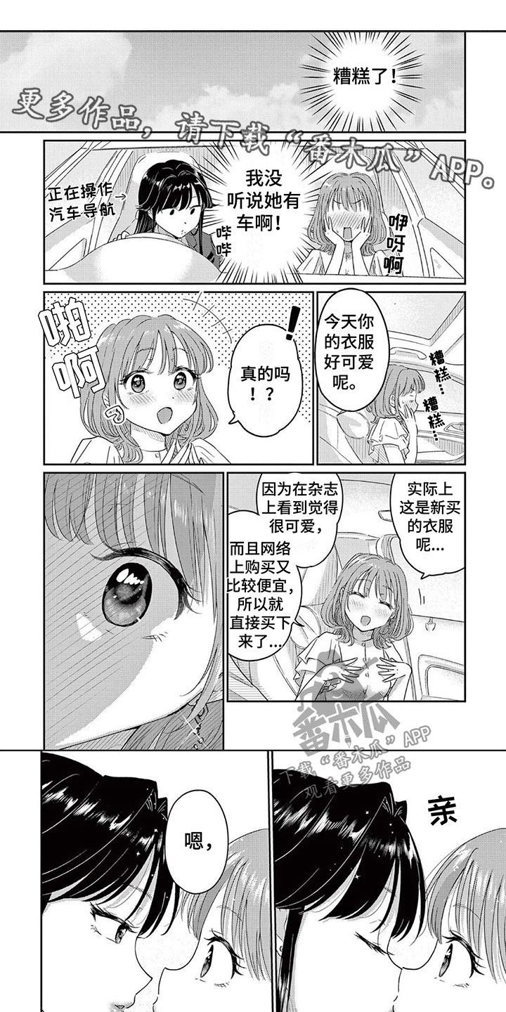 第11章：心动0
