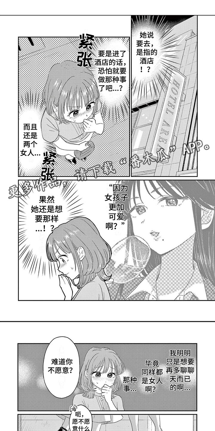 第5章：你很紧张？0