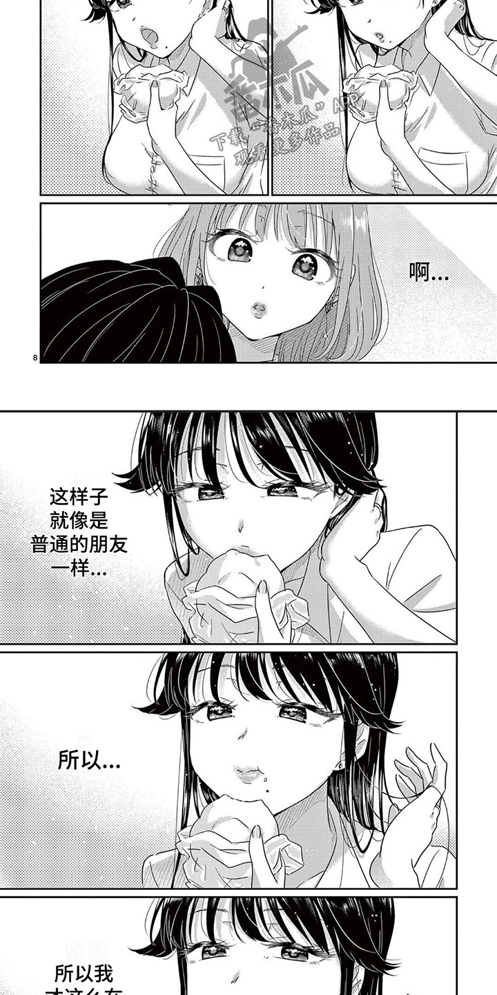 第12章：不普通1