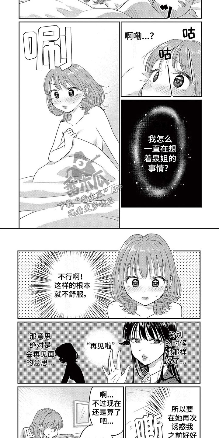 第10章：再见面2
