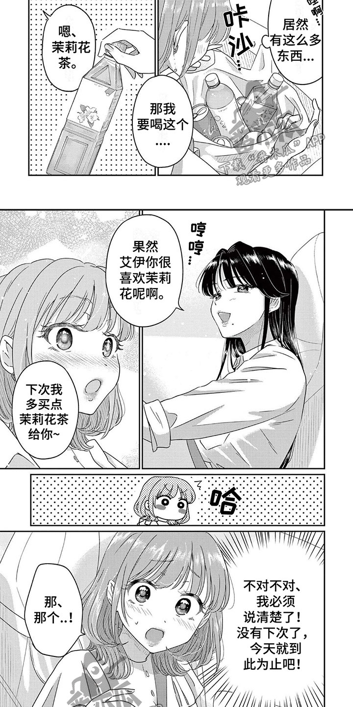 第11章：心动4