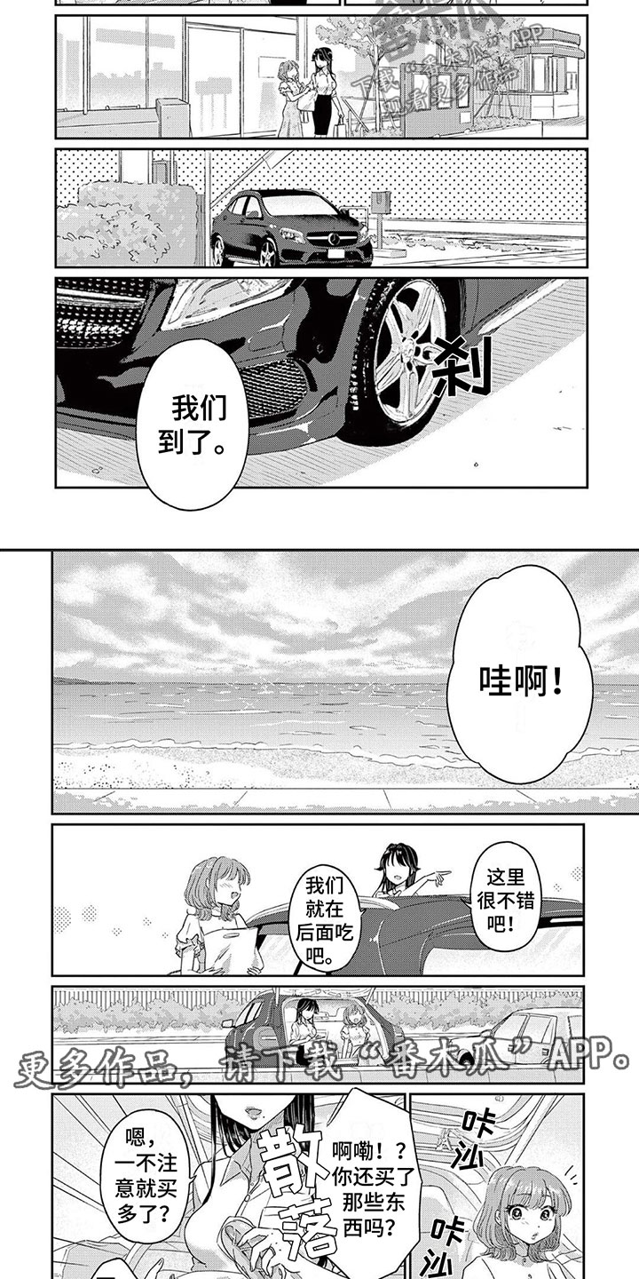 第11章：心动6