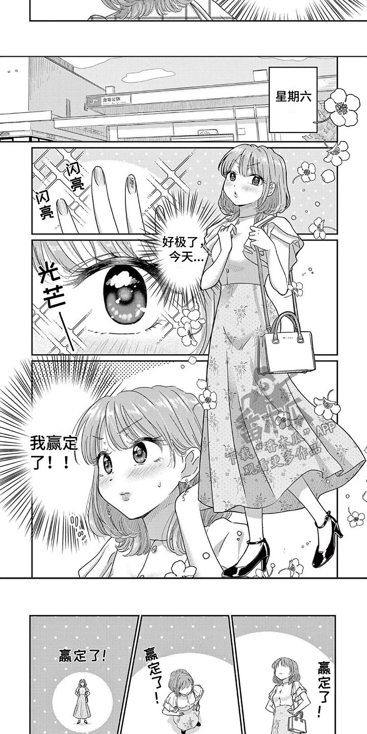 第10章：再见面6