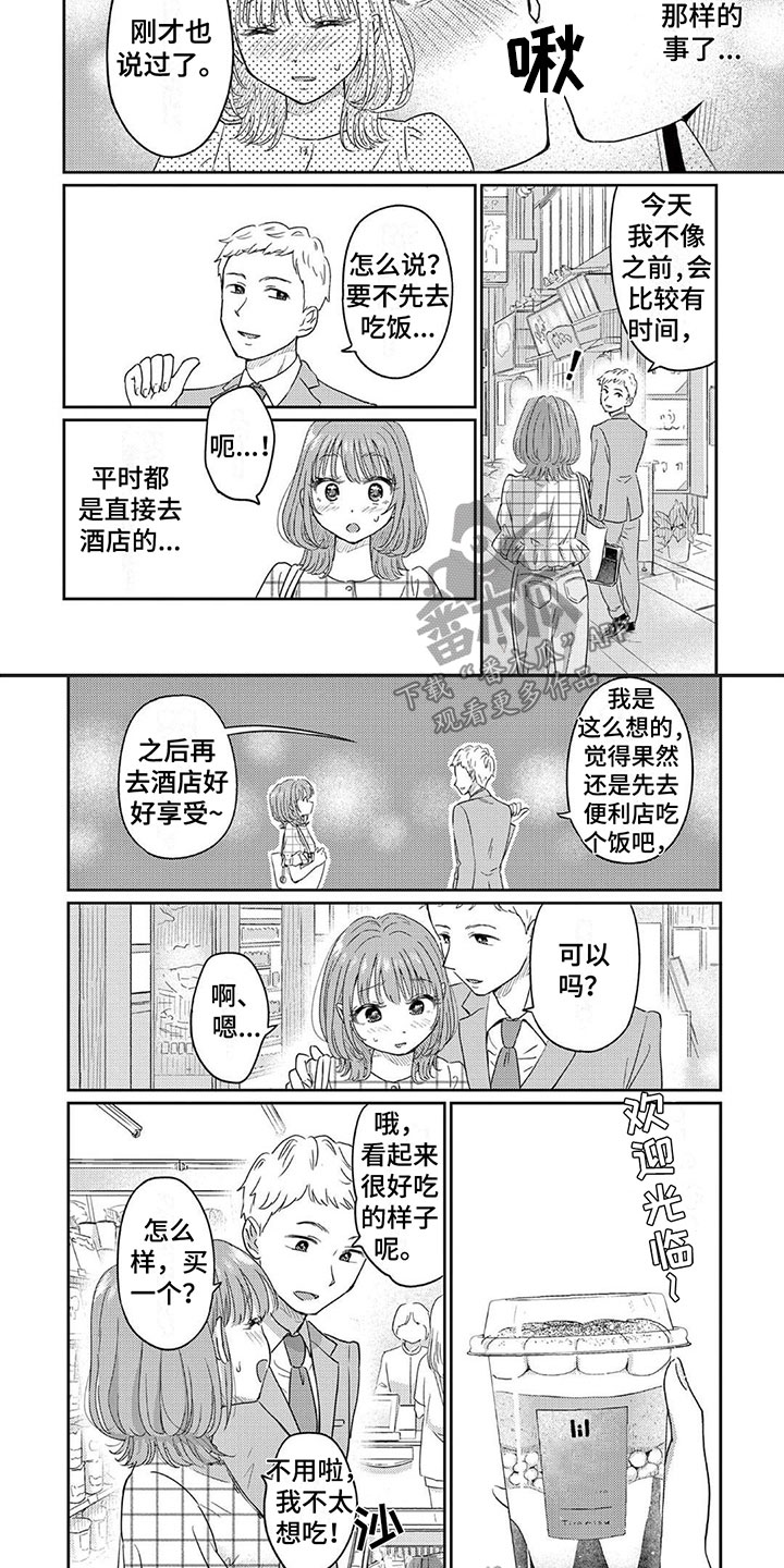 第9章：心乱如麻6