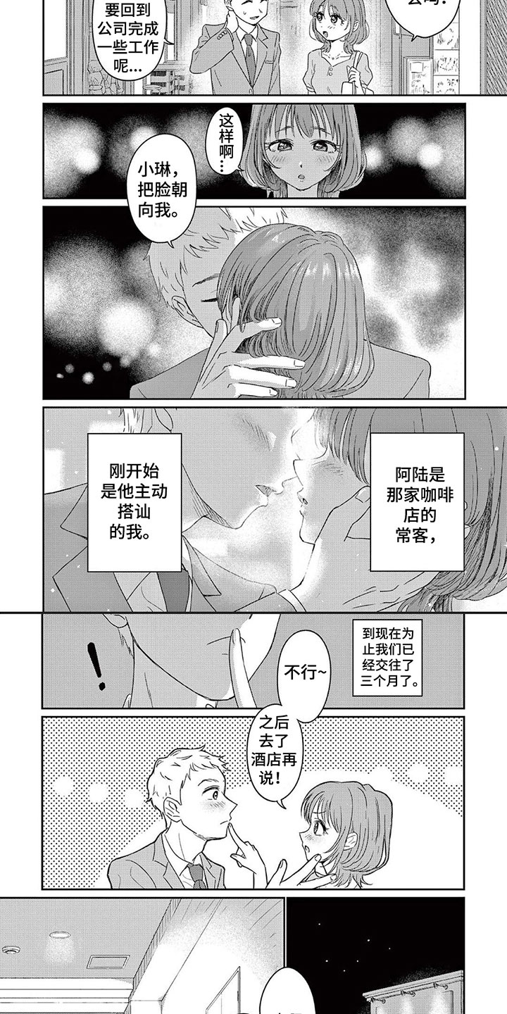 第1章：有钱的兼职2