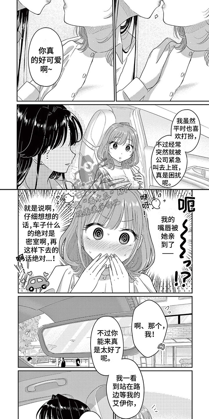 第11章：心动1