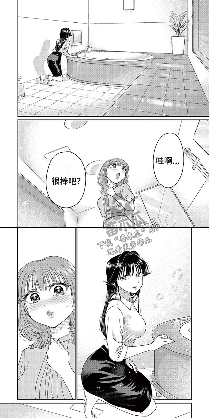 第6章：一起泡澡吧3
