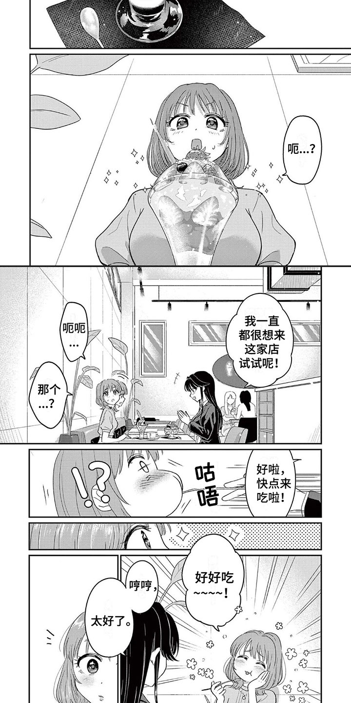 第3章：谢谢你6