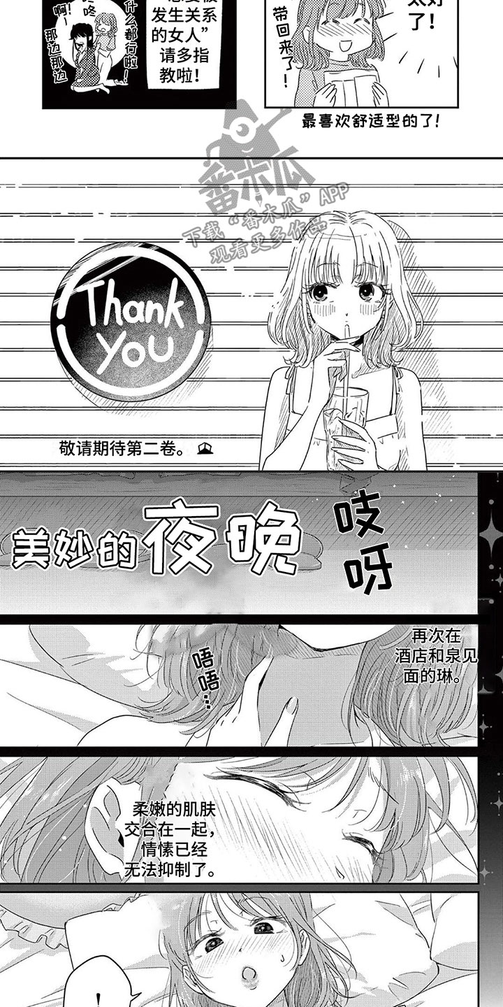 第14章：不要停5