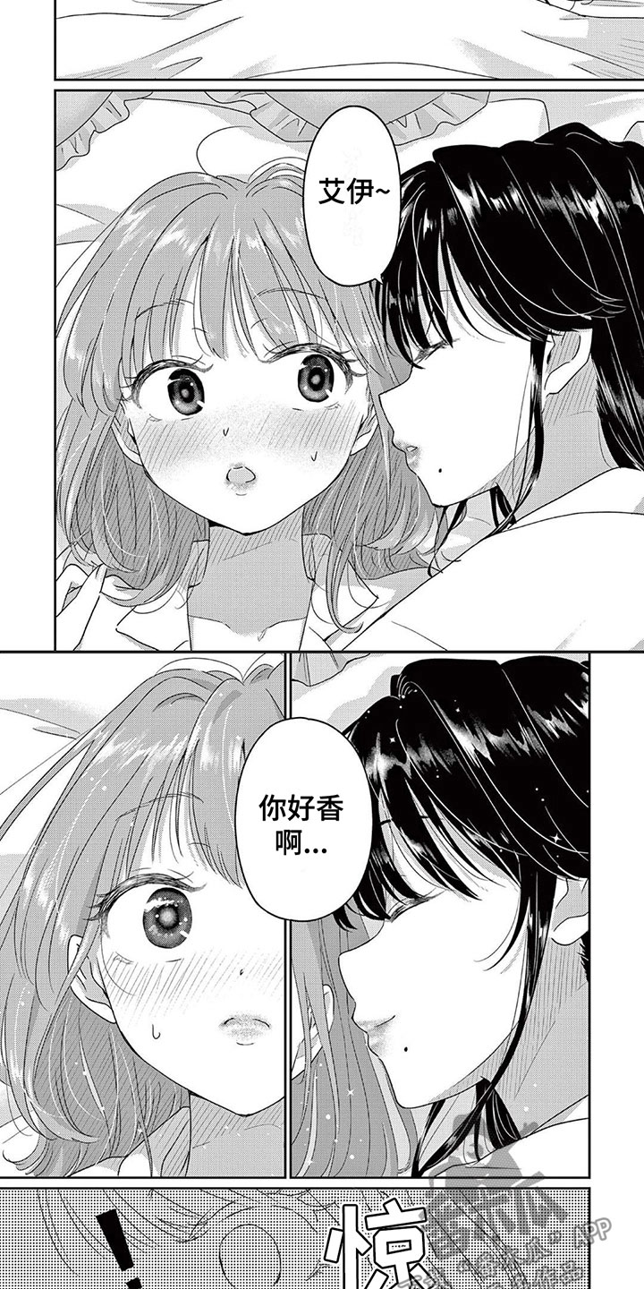 第13章：来真的5