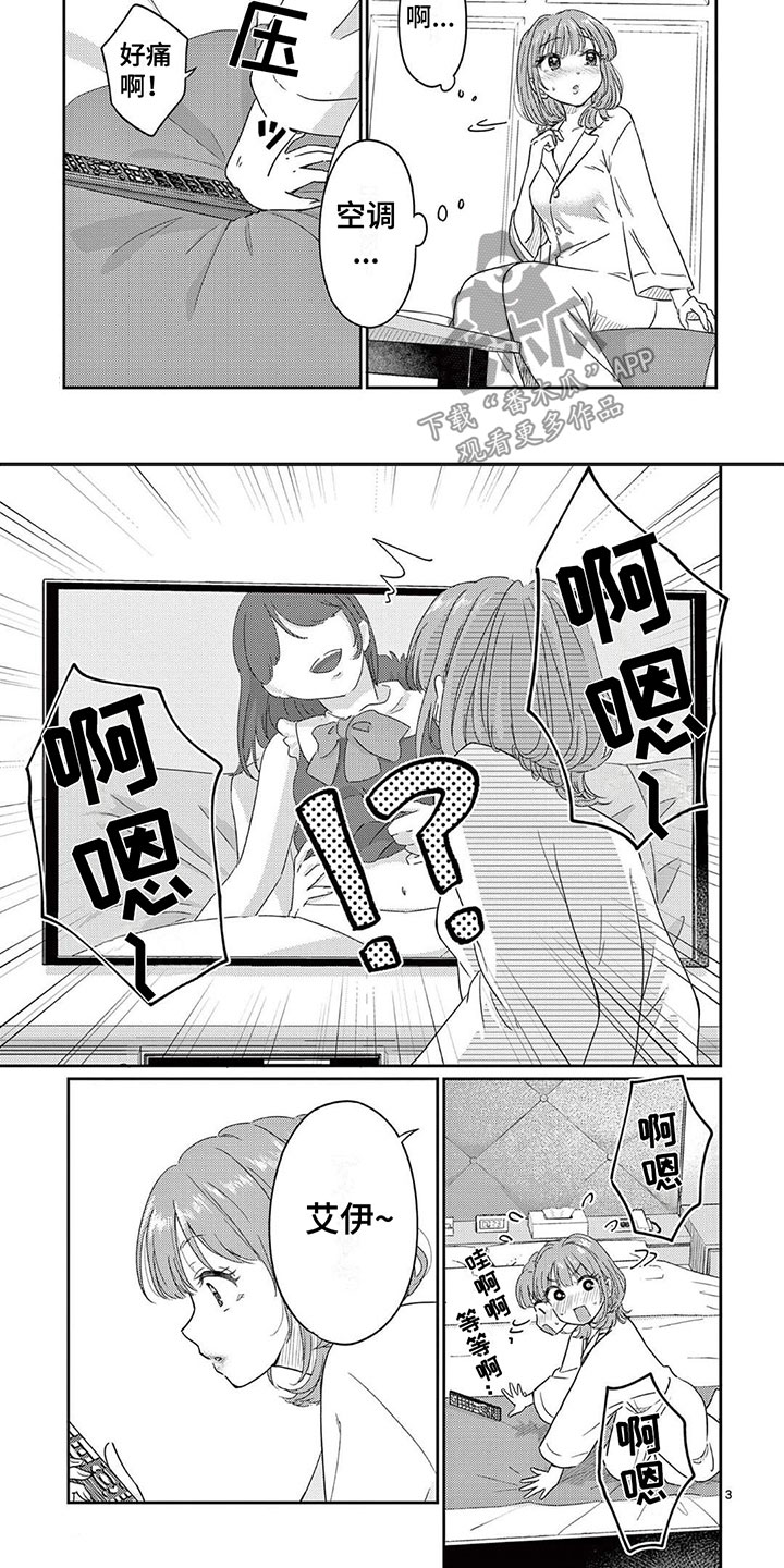 第8章：吻4