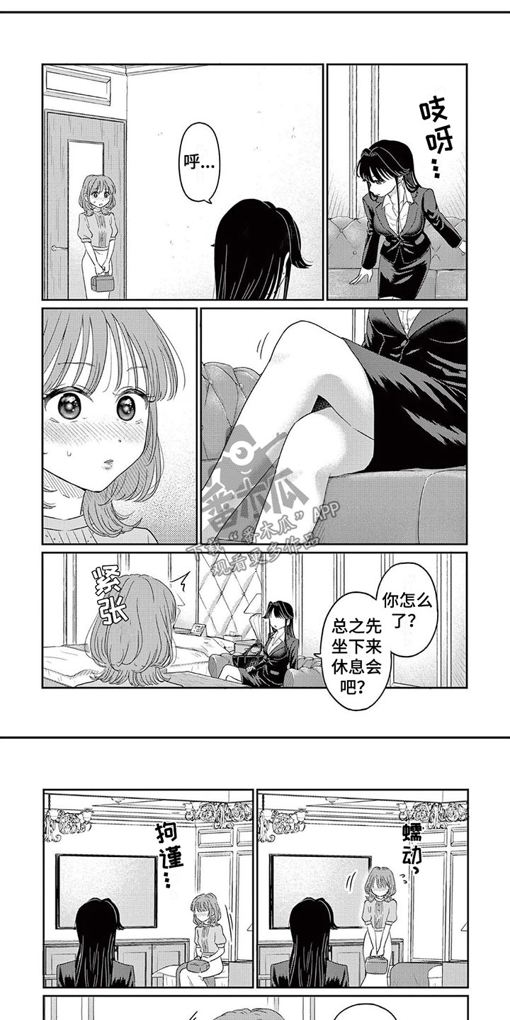 第5章：你很紧张？5