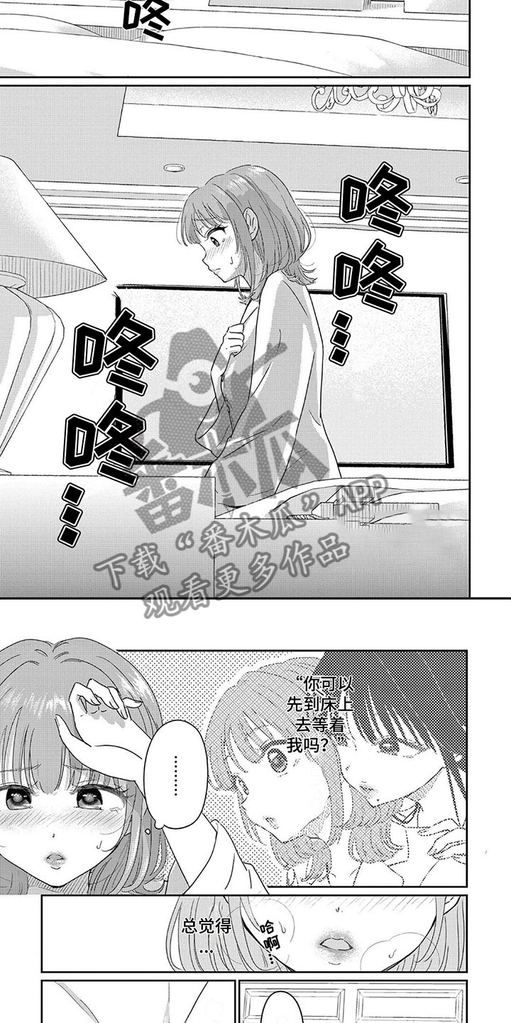 第8章：吻3