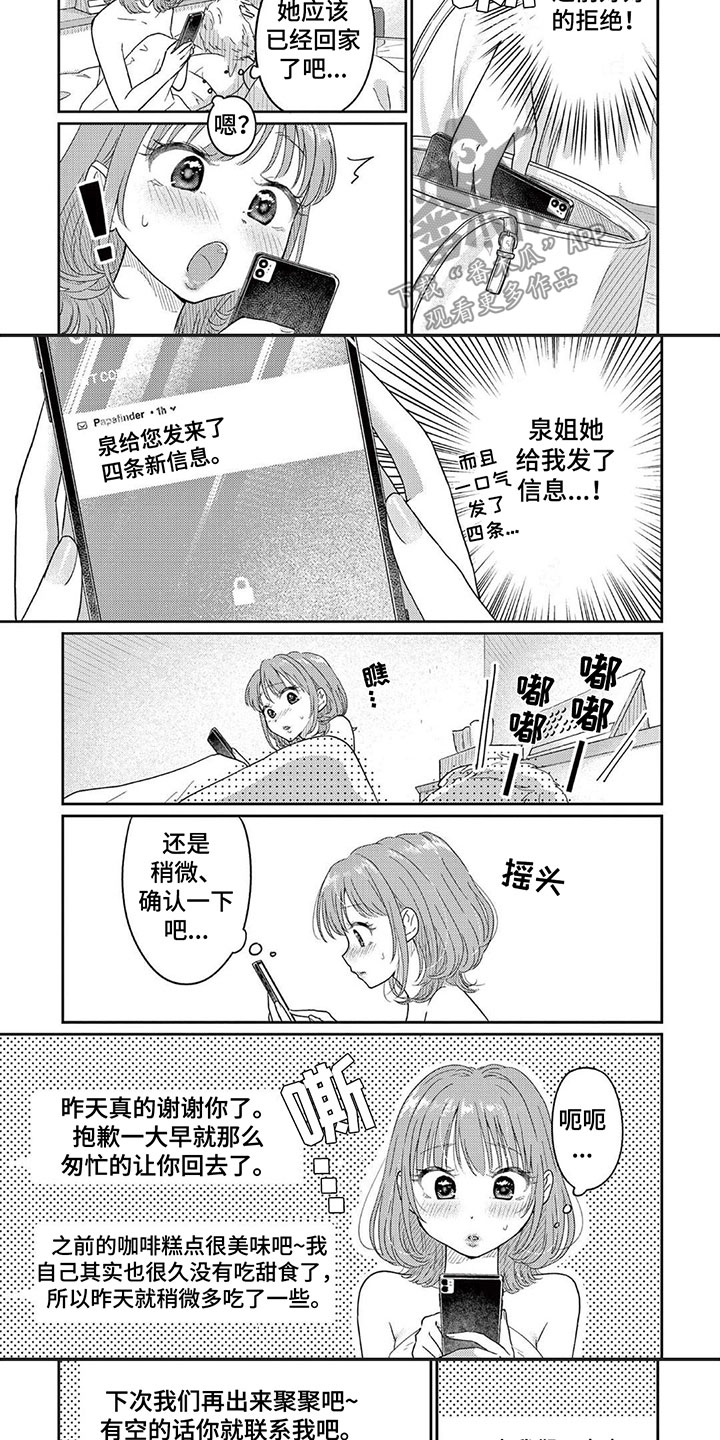 第10章：再见面3