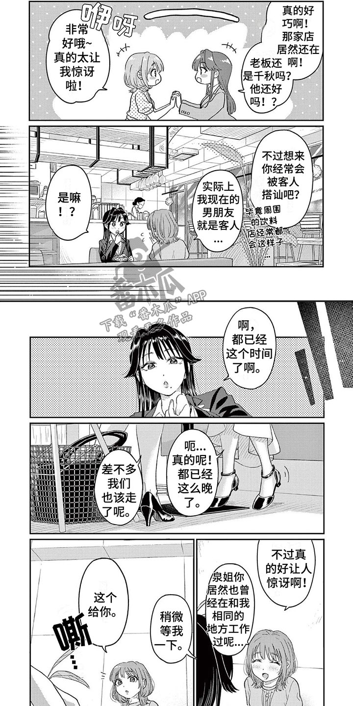 第4章：还没满足？1