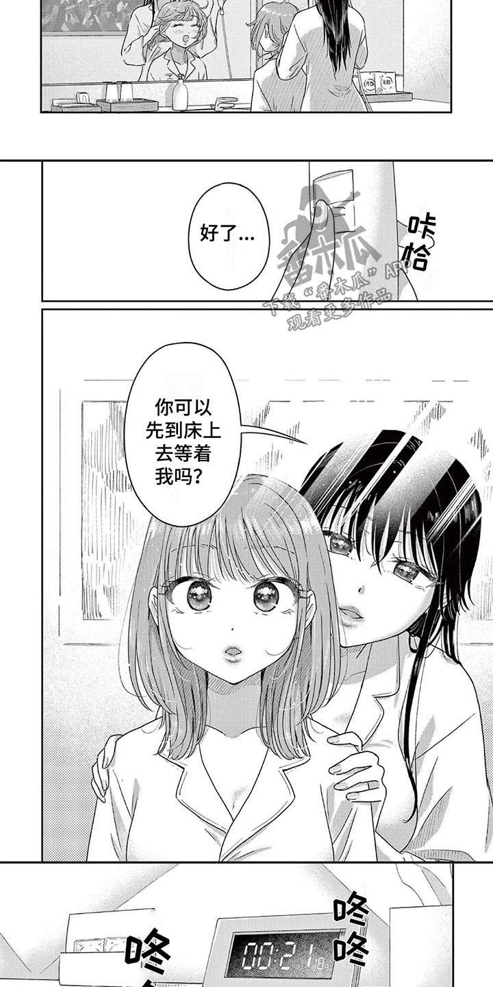 第8章：吻2