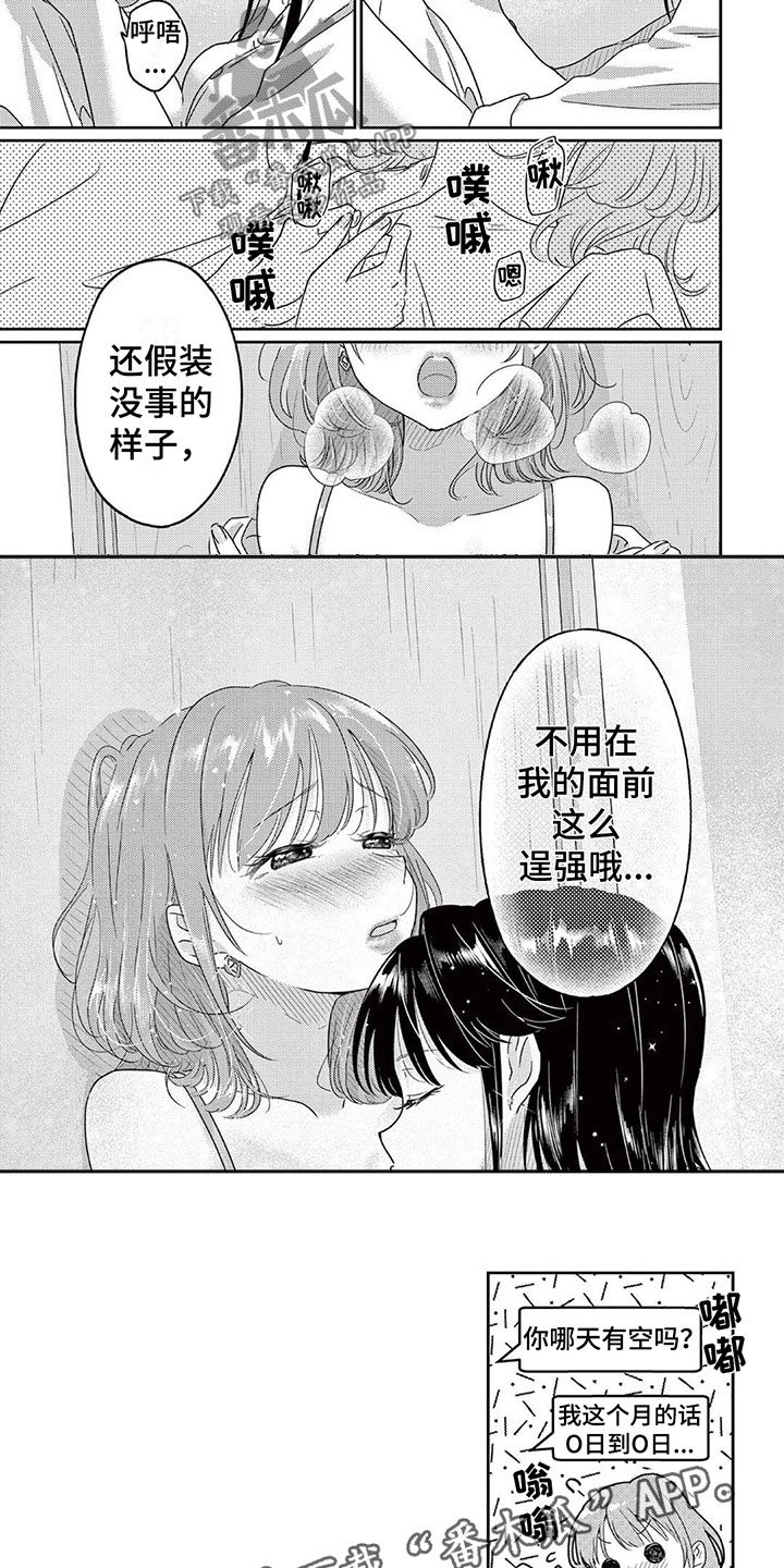 第12章：不普通6