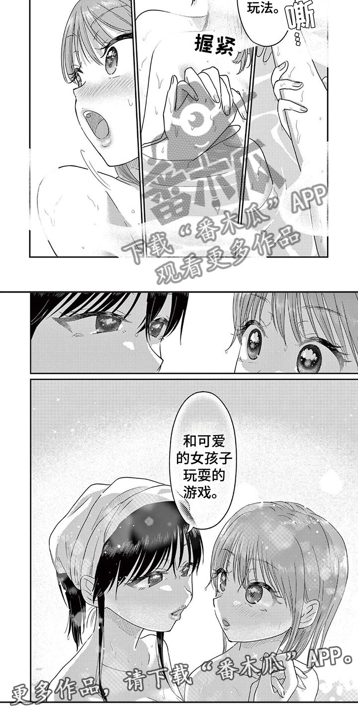 第7章：玩耍的游戏6