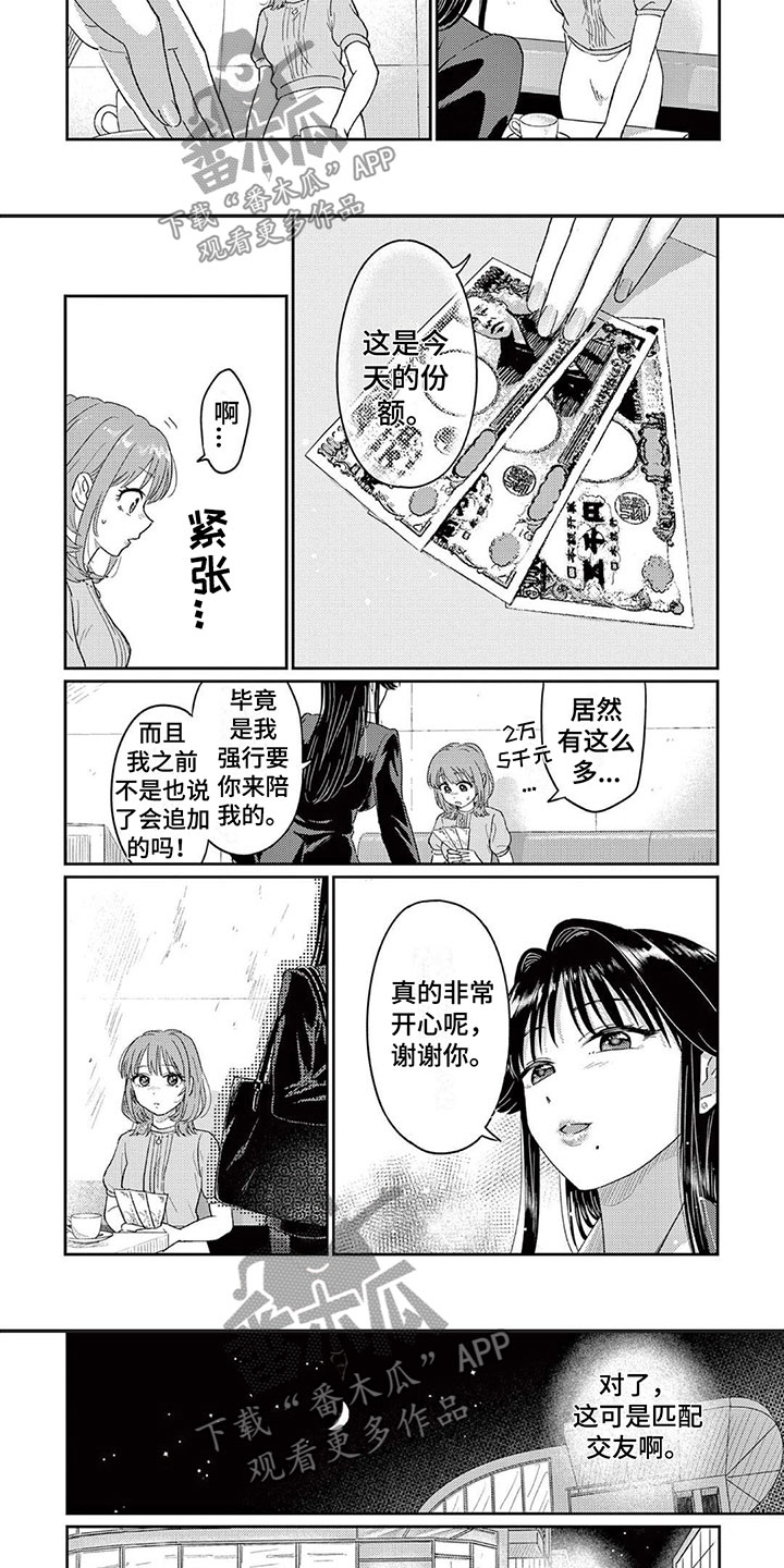 第4章：还没满足？2