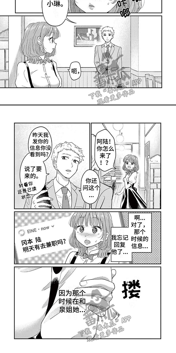 第9章：心乱如麻4