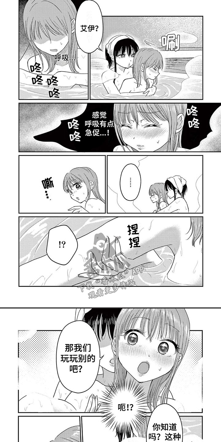 第7章：玩耍的游戏5
