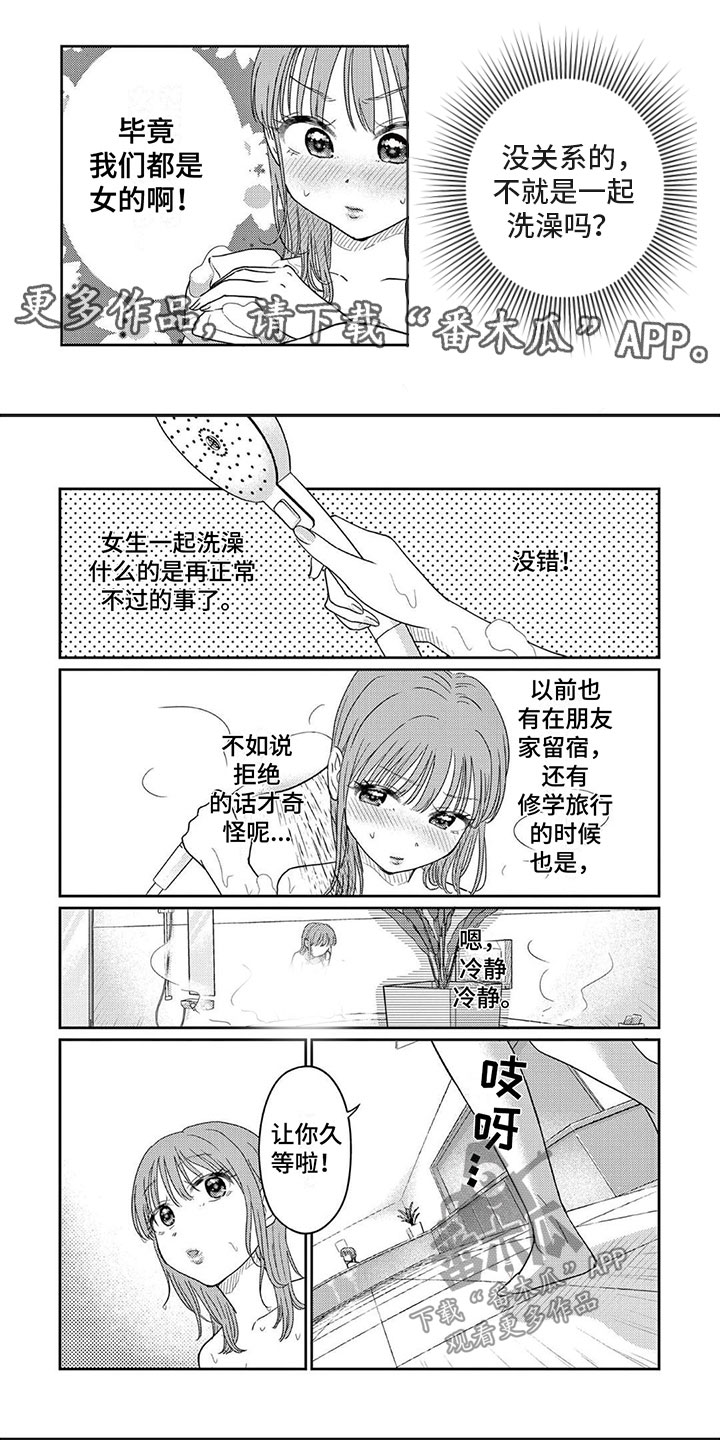 第7章：玩耍的游戏0