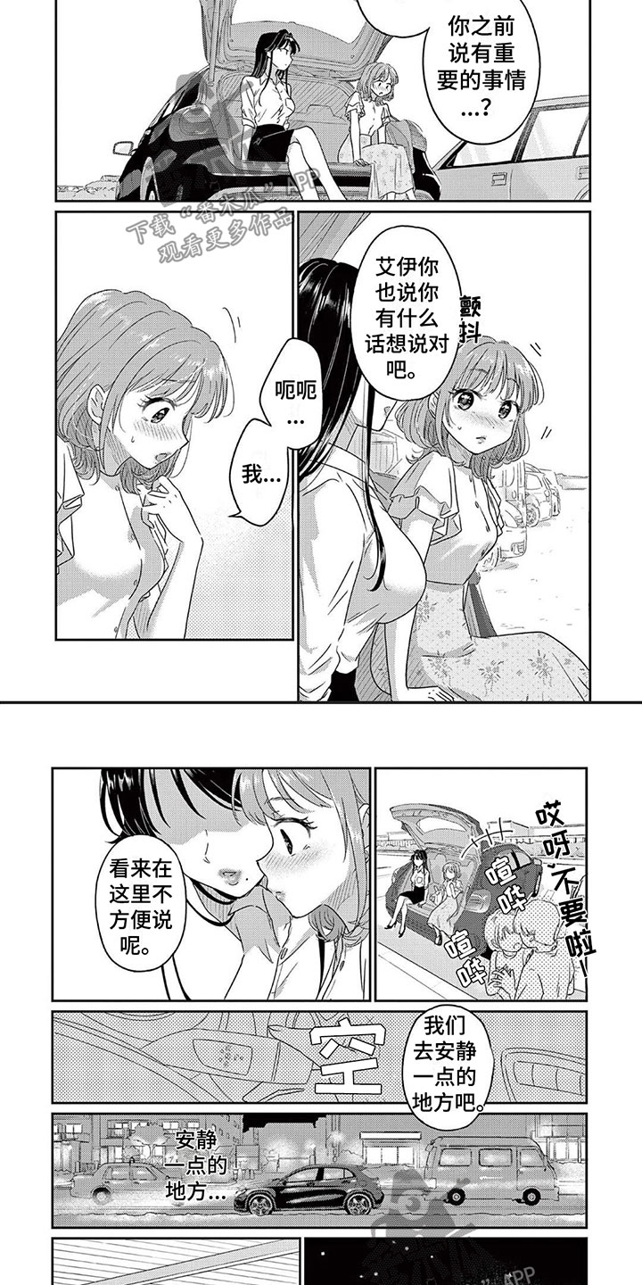 第12章：不普通3