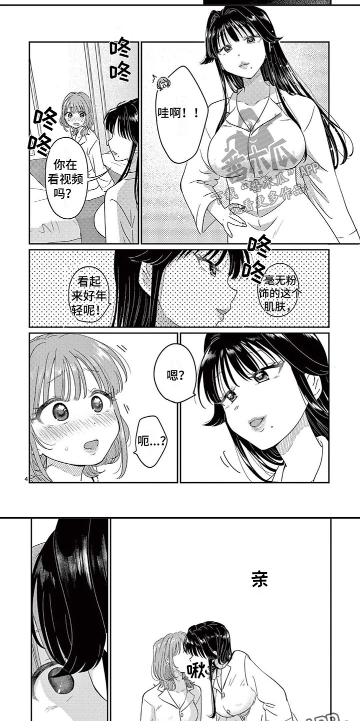 第8章：吻5