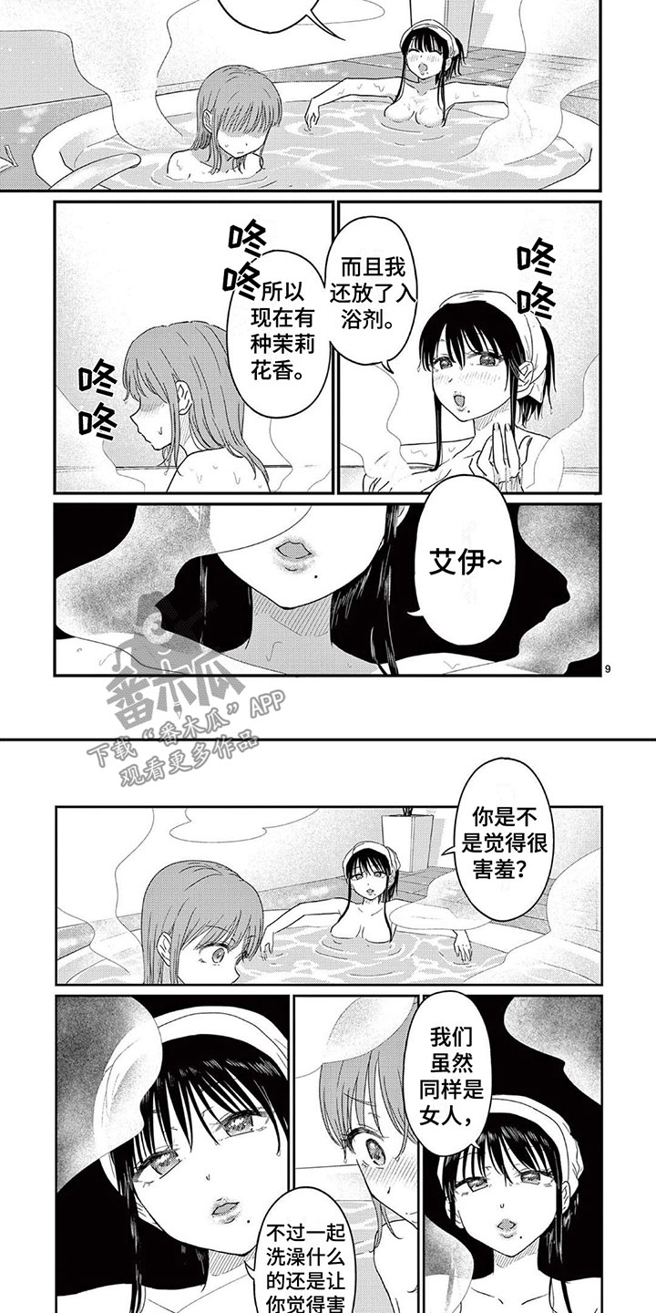 第7章：玩耍的游戏3