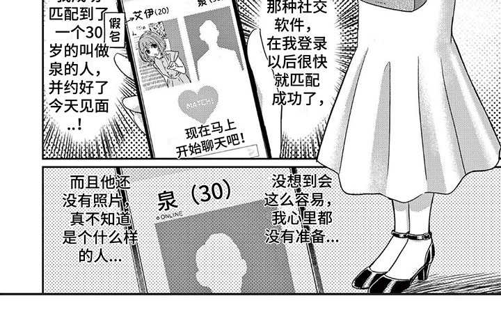 第1章：有钱的兼职8