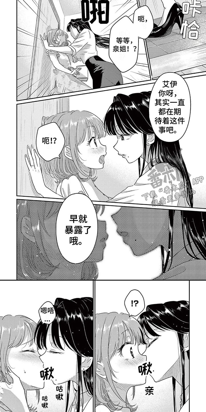 第12章：不普通5