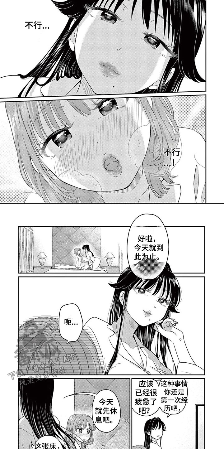 第9章：心乱如麻1