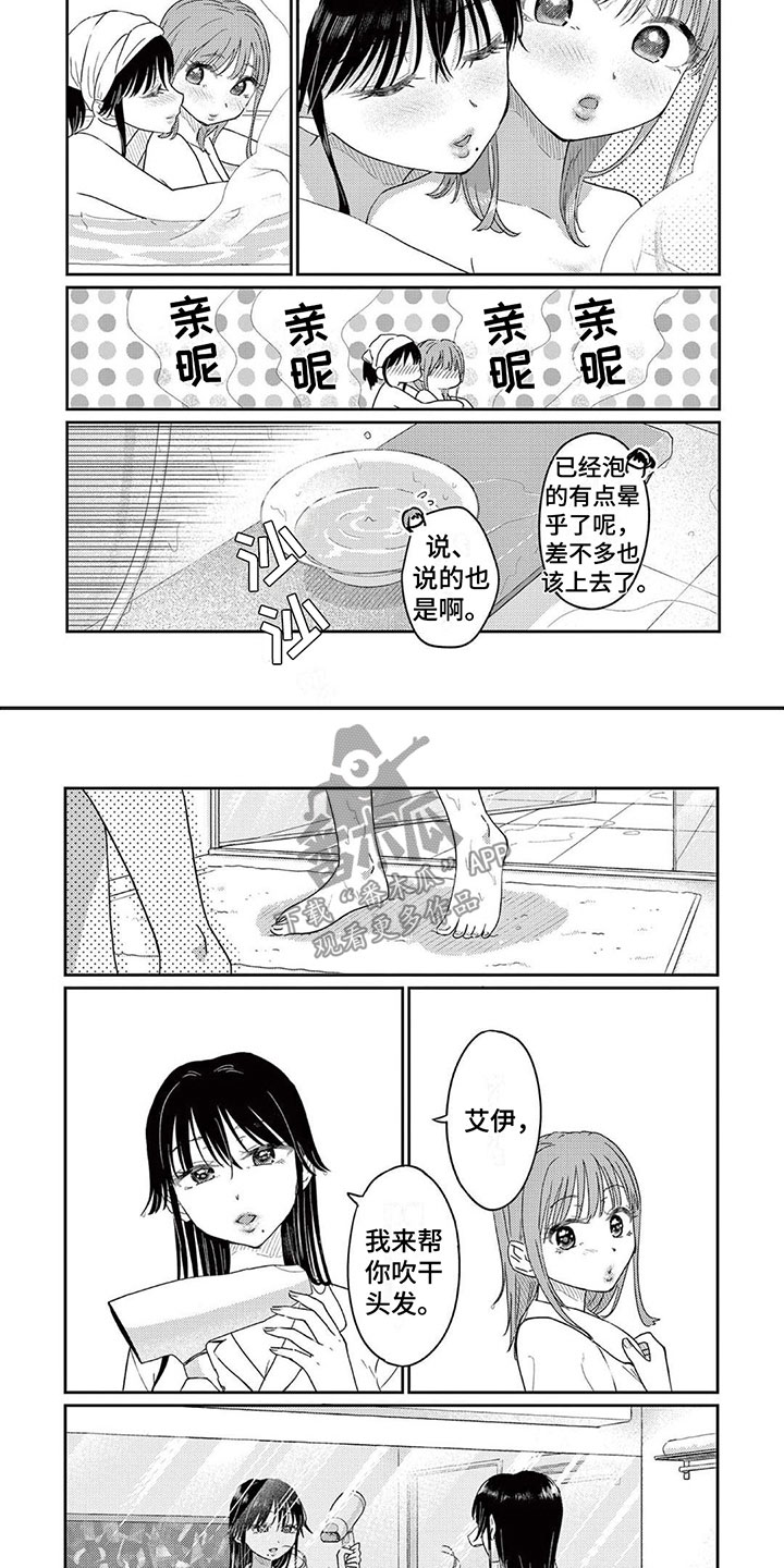第8章：吻1