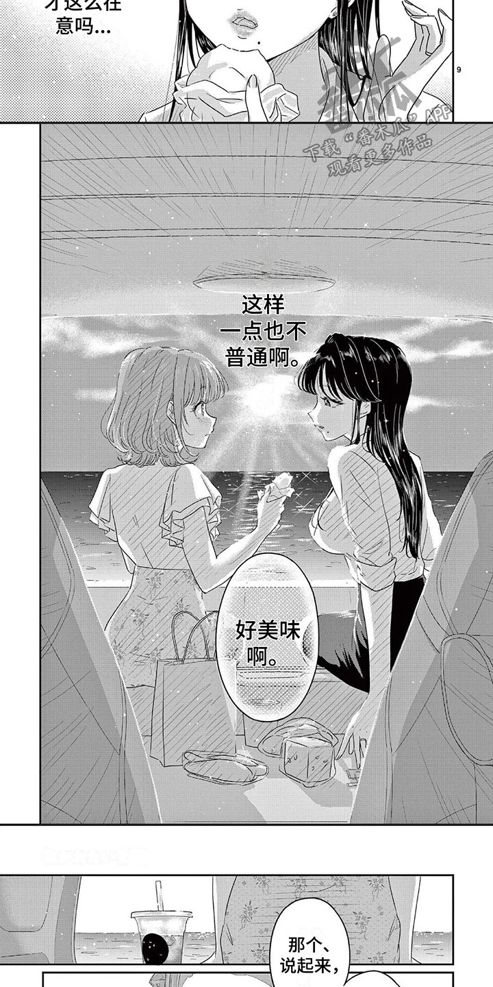 第12章：不普通2