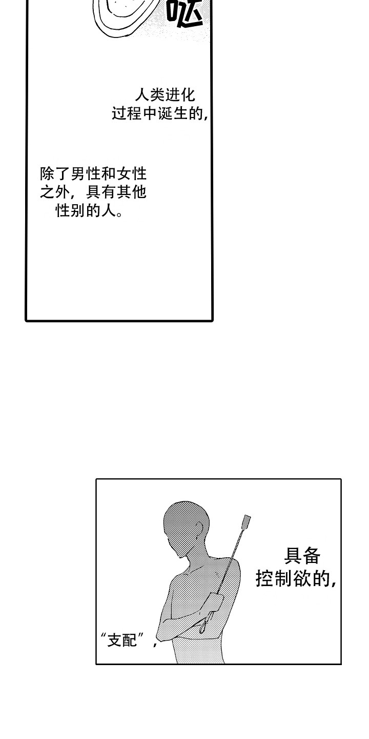 第2章：演得差1