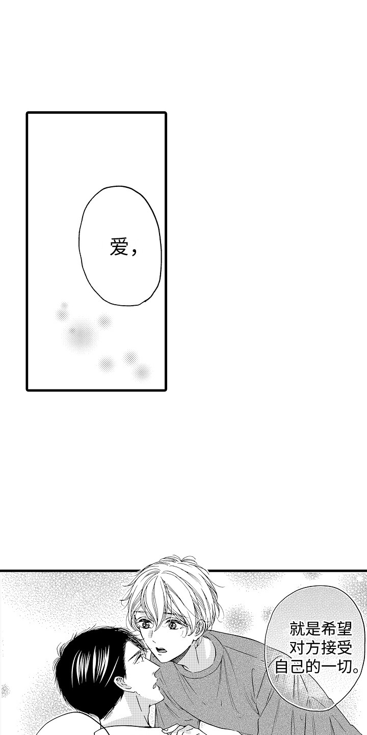第24章：鼓舞8
