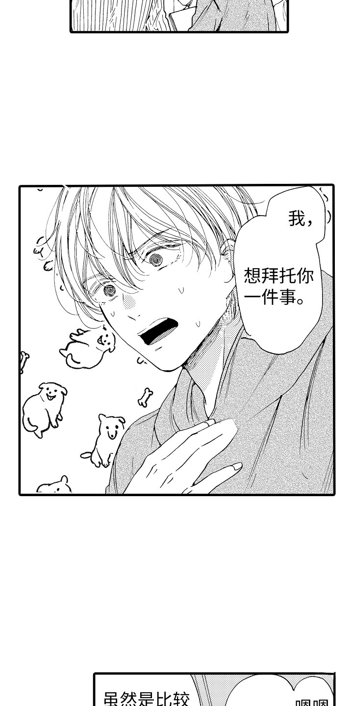 第2章：演得差8