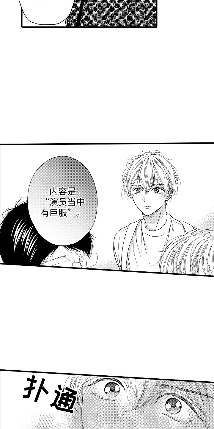 第18章：爆料2