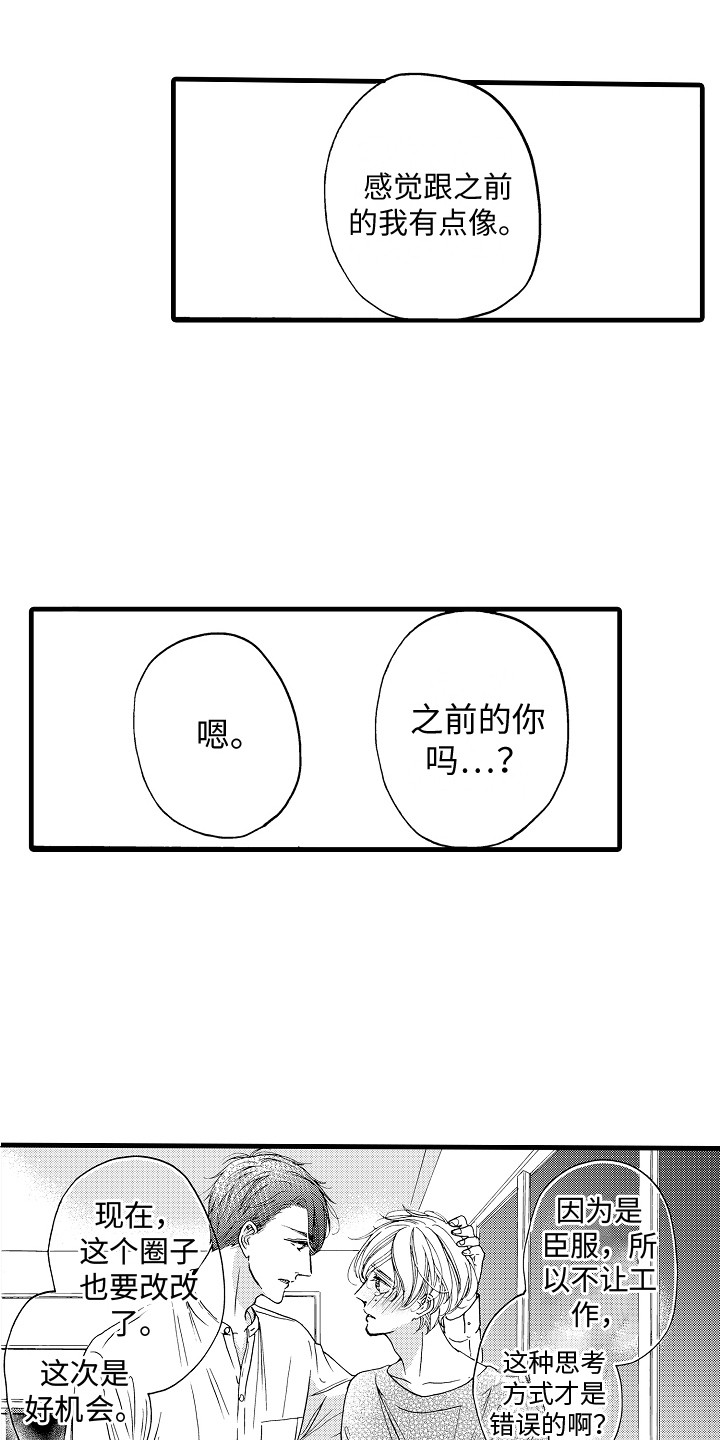 第19章：安慰11