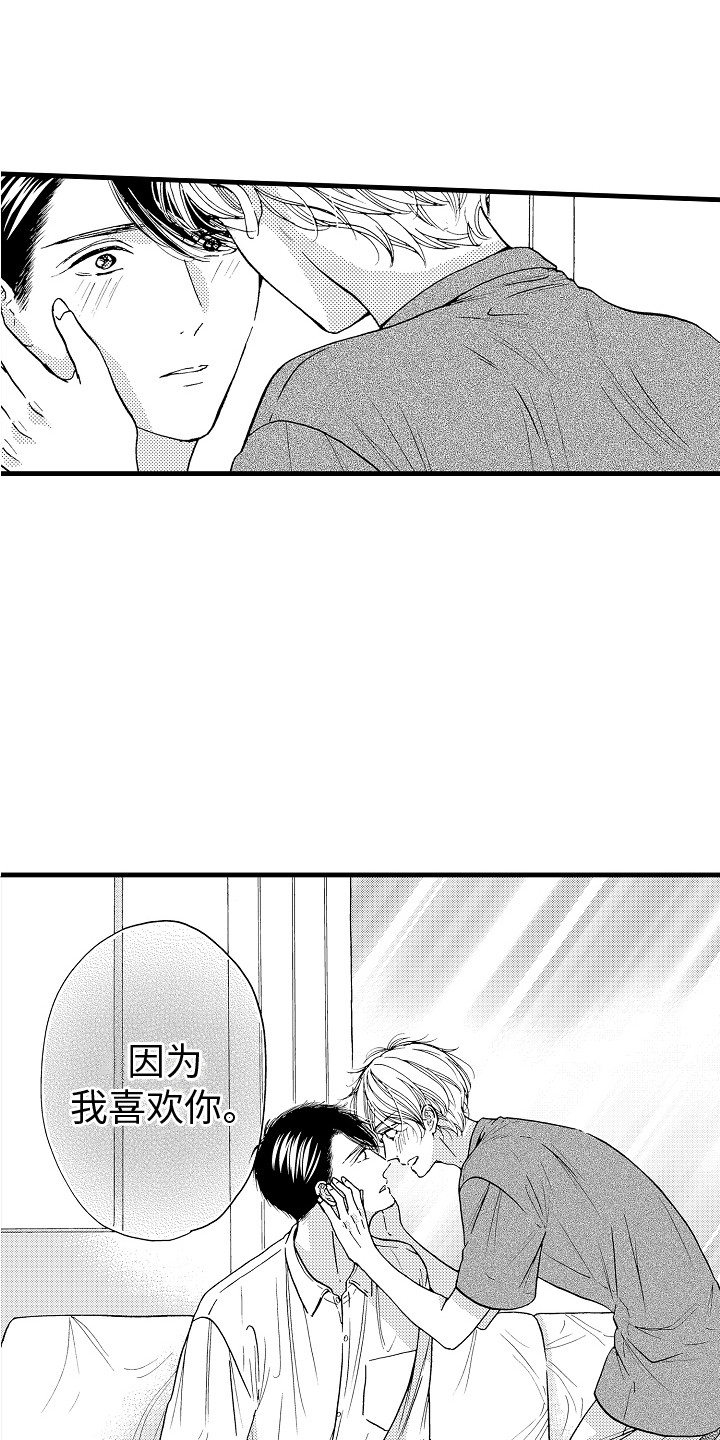 第24章：鼓舞11