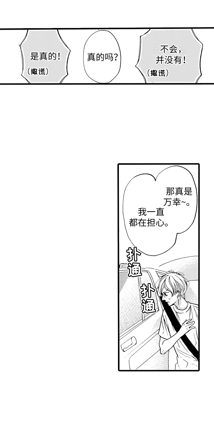 第17章：心生疑虑6