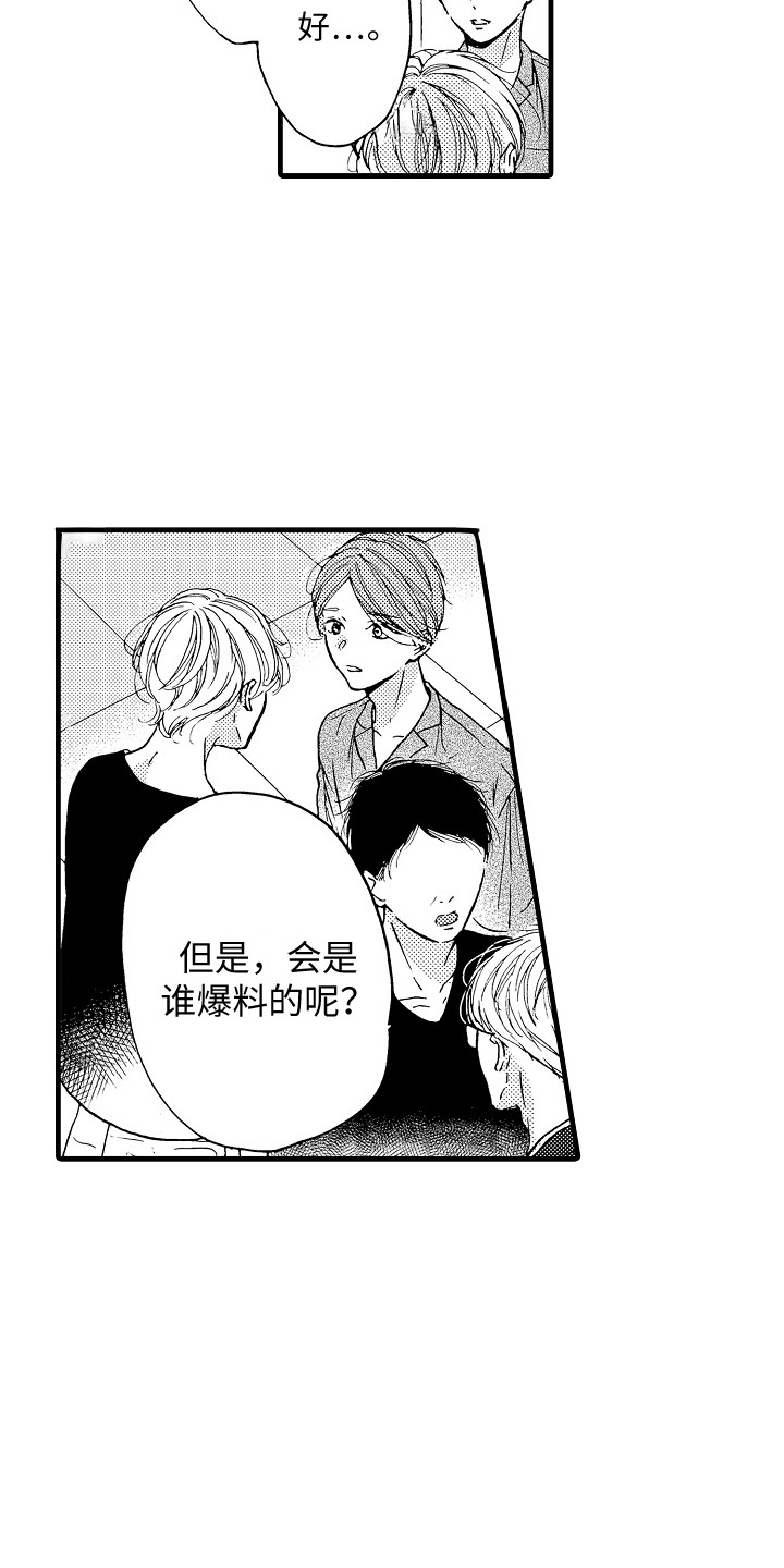 第19章：安慰1